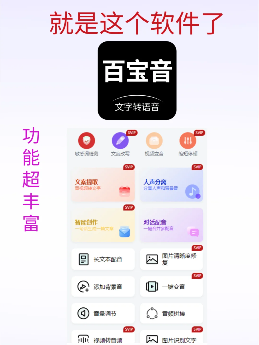 文字转语音软件免费的哪个好用电脑版