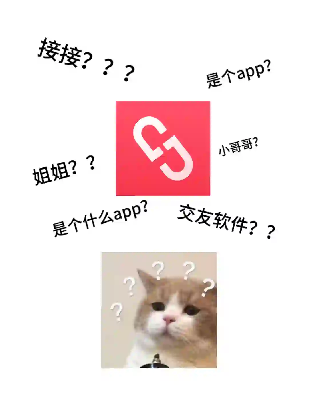名字这么抽象的APP居然是正经社交软件?!