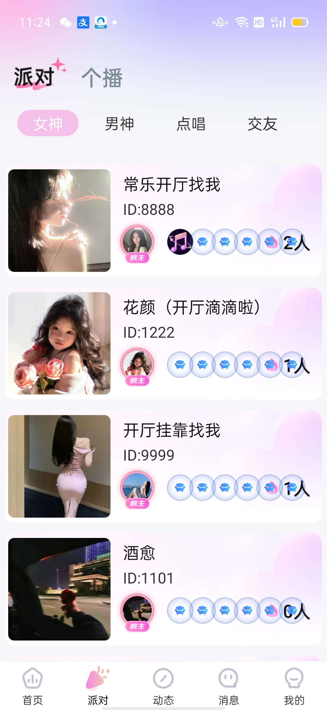 语音蛋厅模厅软件需要关注那些问题