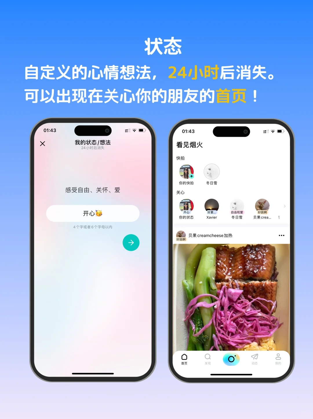 做了你们要的朋友圈平替，上线啦❗️