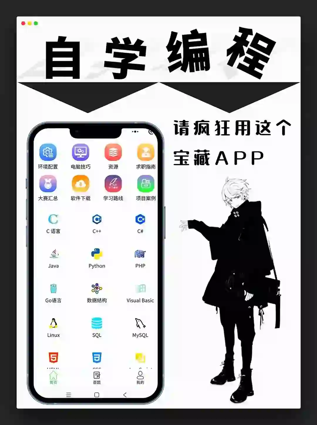 2024全新编程软件分享！！！