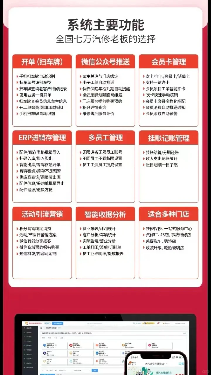 汽修神器来袭！这款软件让修车变得so easy！