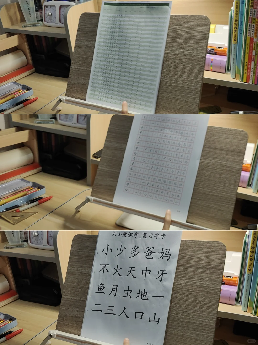 【免费软件】刘小爱识字app | 幼儿智力发展