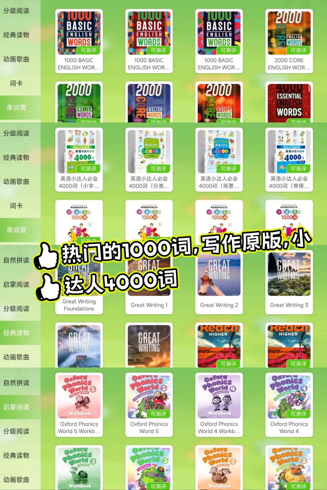 这样的宝藏APP，刷到就是赚到❗❗