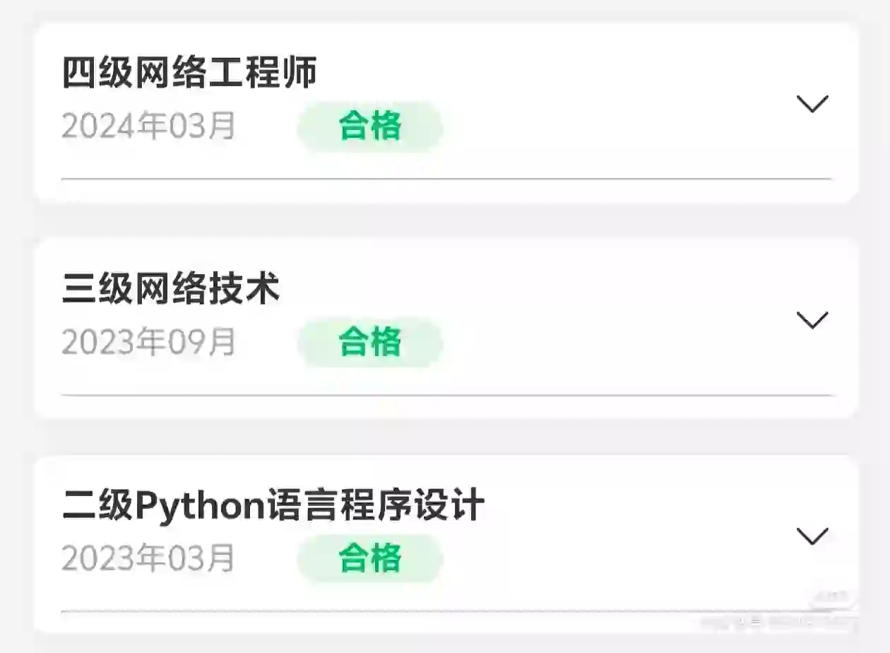 计算机考试题库