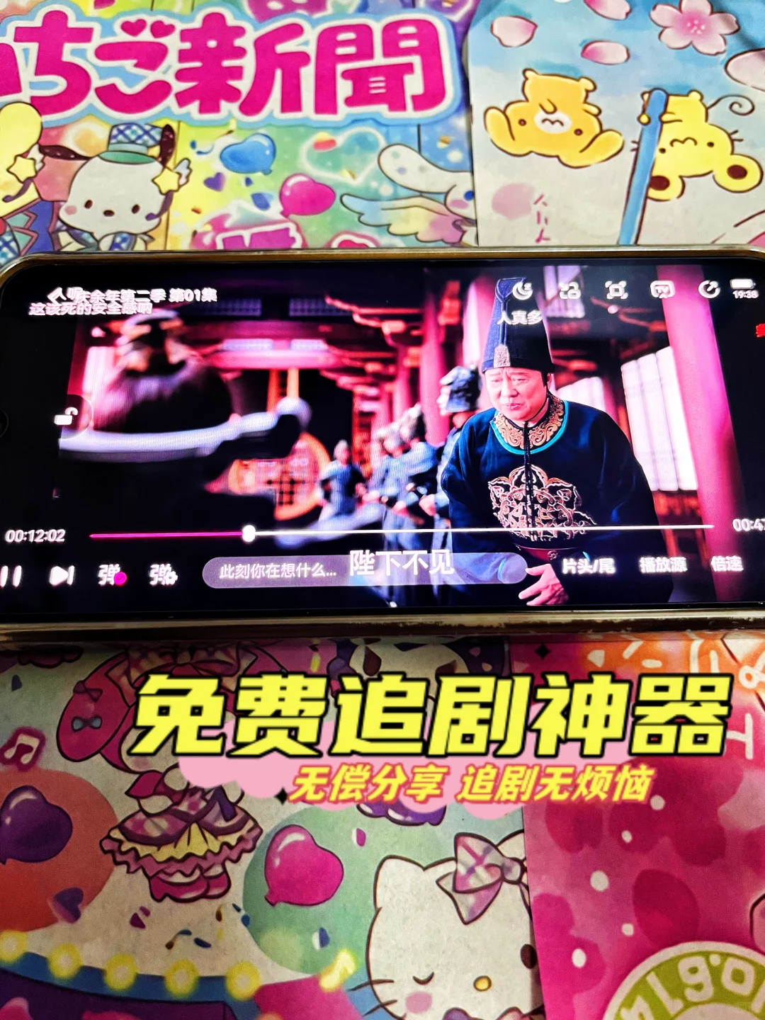 😍暑期追剧神器，免费高清弹幕任你享