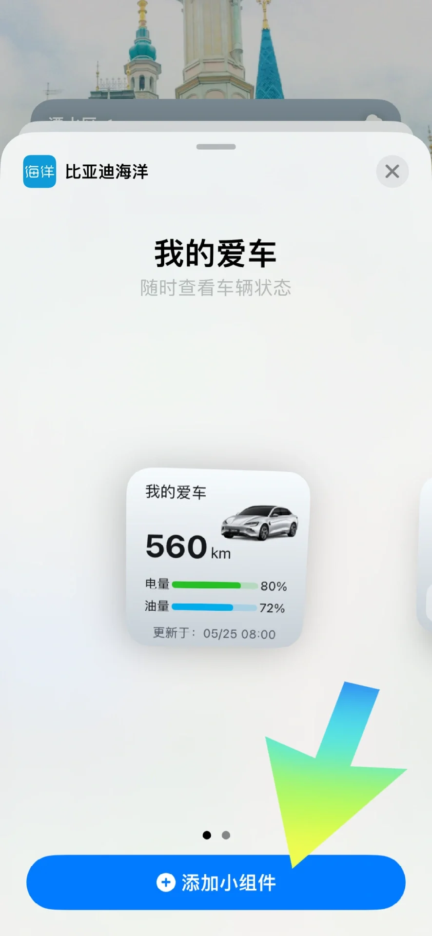 还有不会把电车APP放到桌面的人吗❓