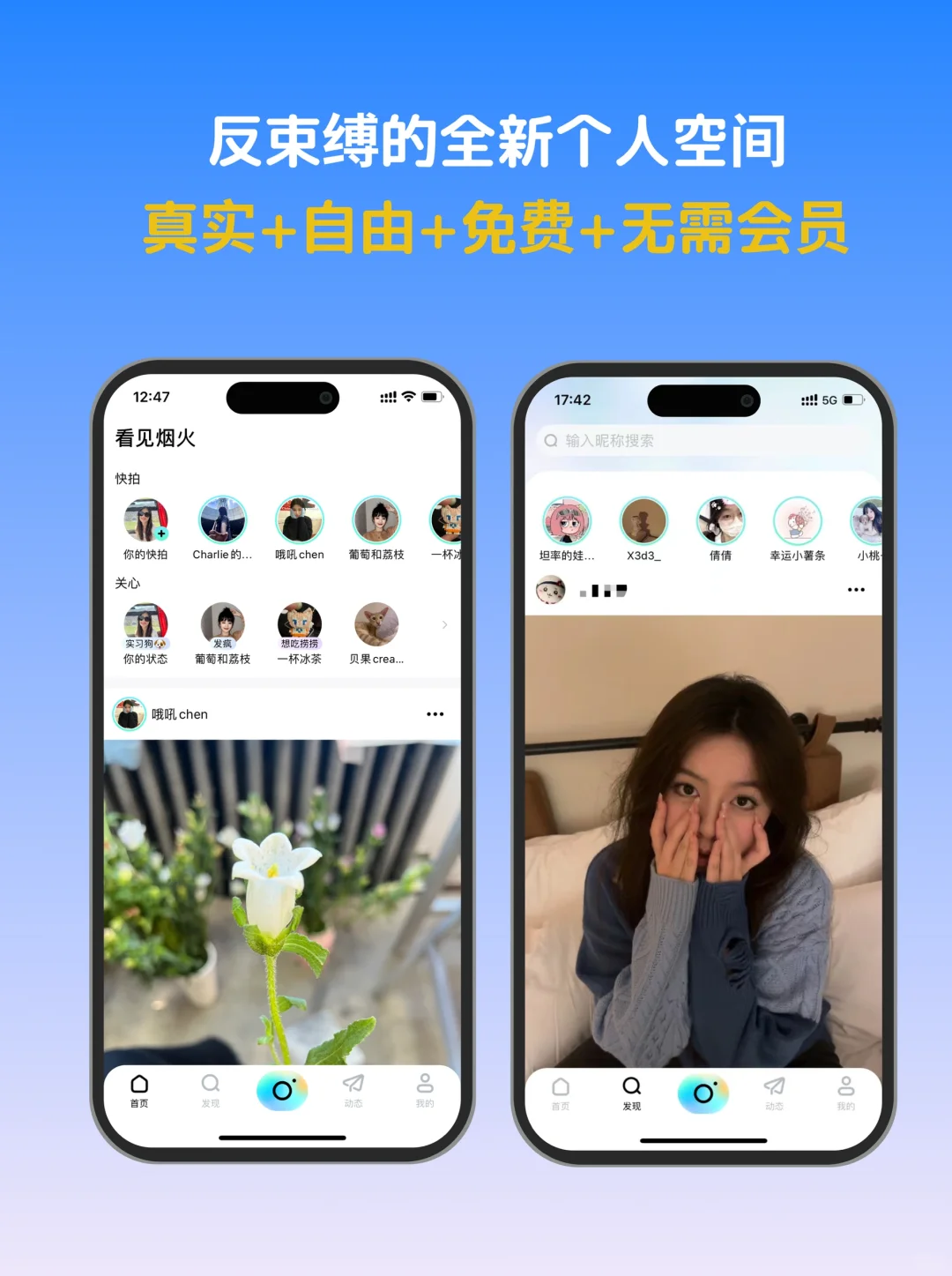 做了你们要的朋友圈平替，上线啦❗️