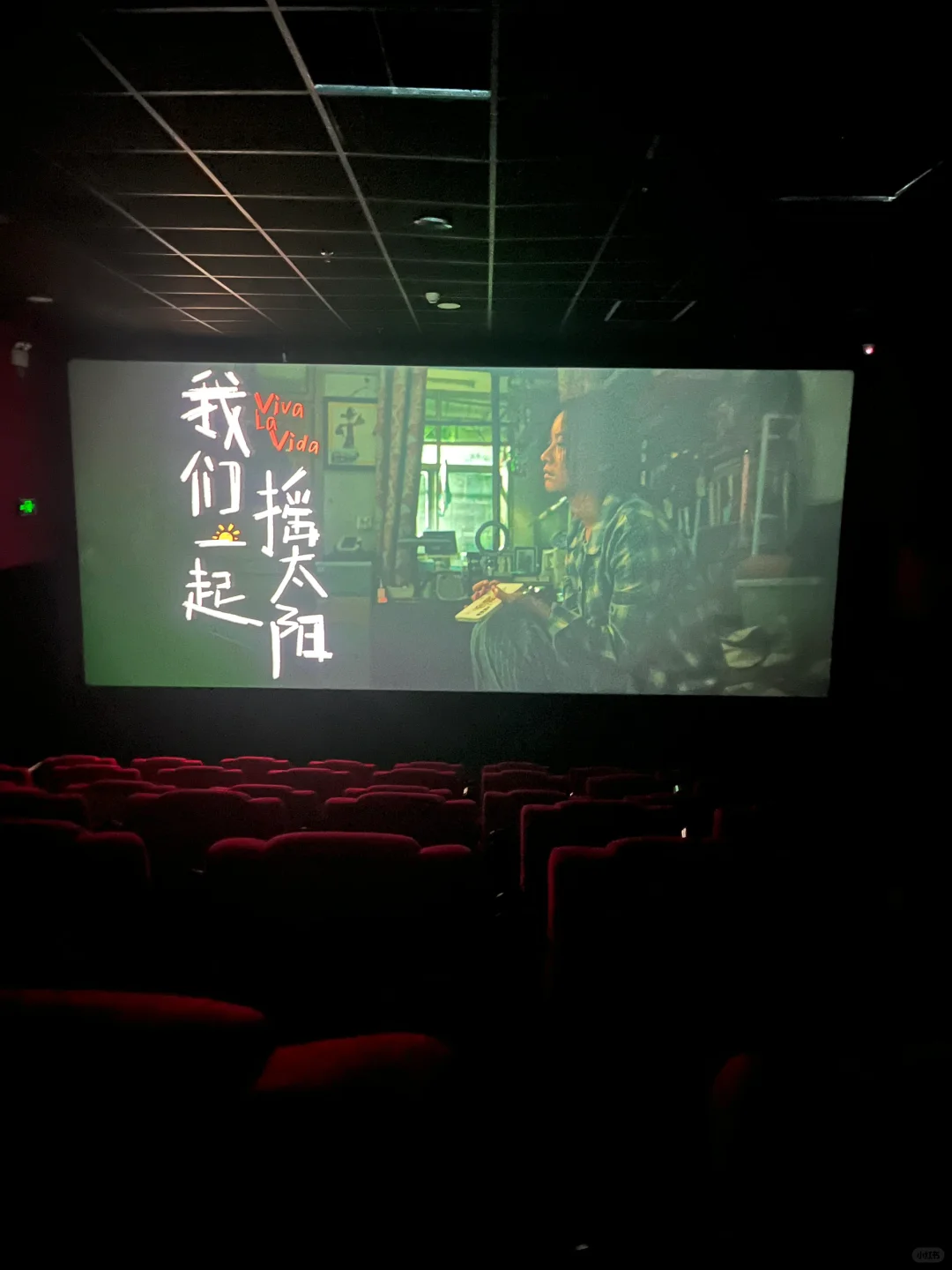 带孩子看场电影，还给了个包场😅