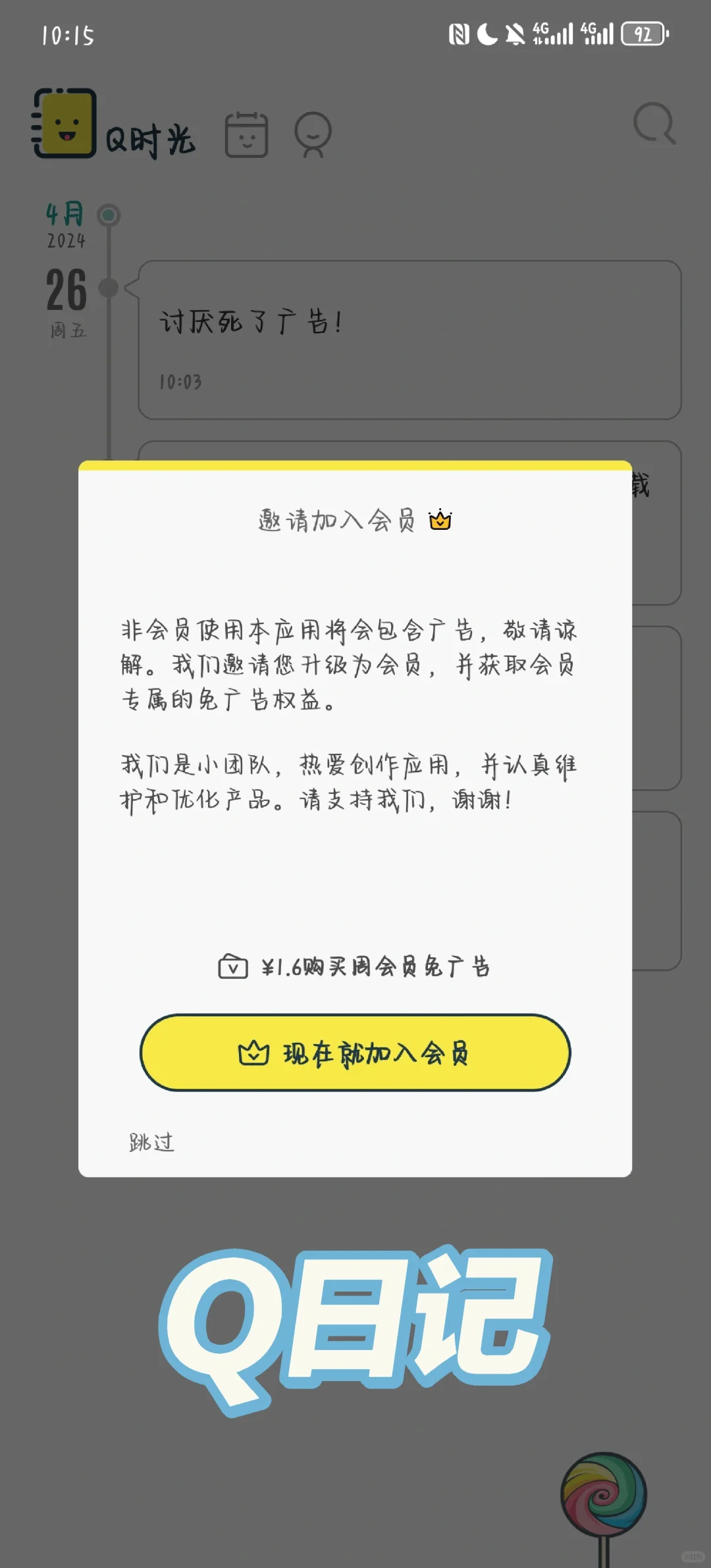 有没有人推荐下安卓好用的记日记软件啊啊