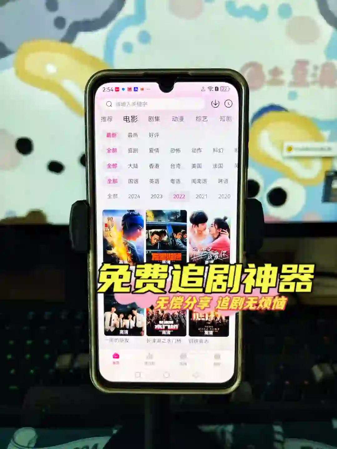 哇塞，暑期发现免费追剧的绝佳神器！