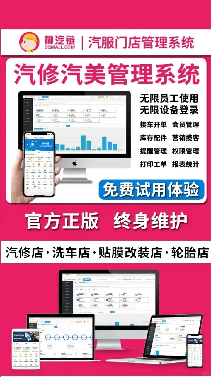 汽修神器来袭！这款软件让修车变得so easy！
