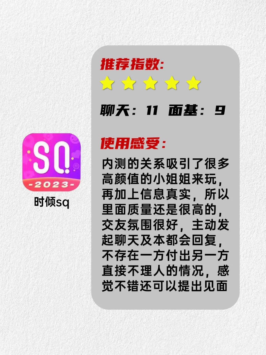 玩交友软件一个月体验分享！个人珍藏版👀