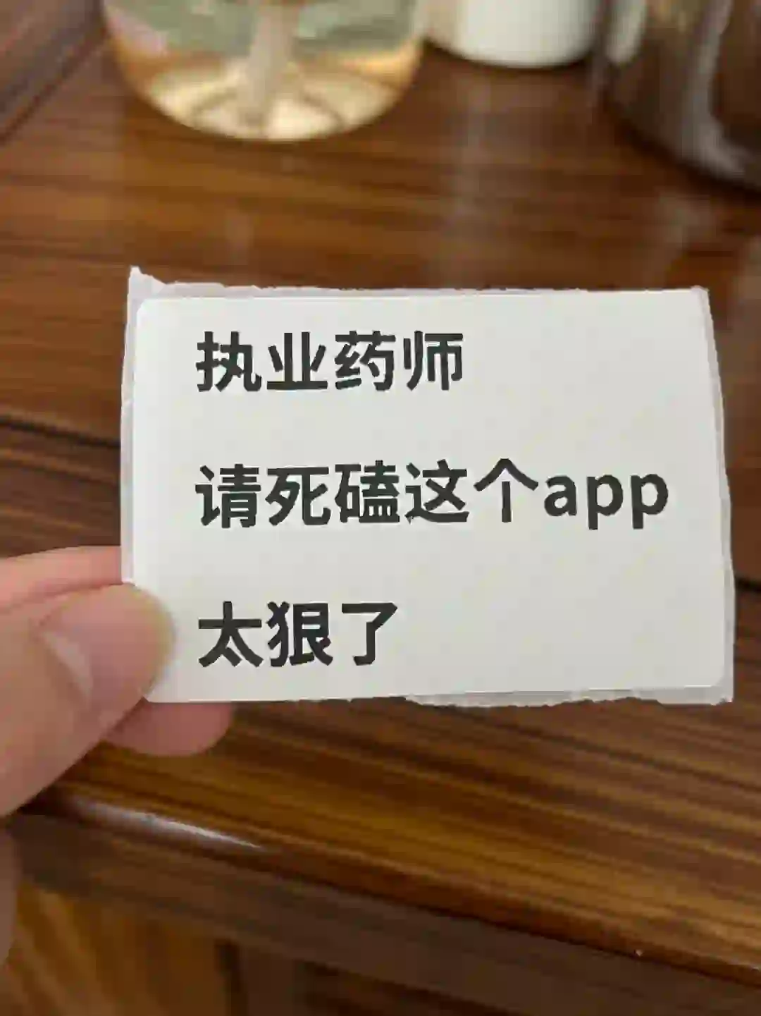 别找了！执业药师请磕烂这个app赢麻了