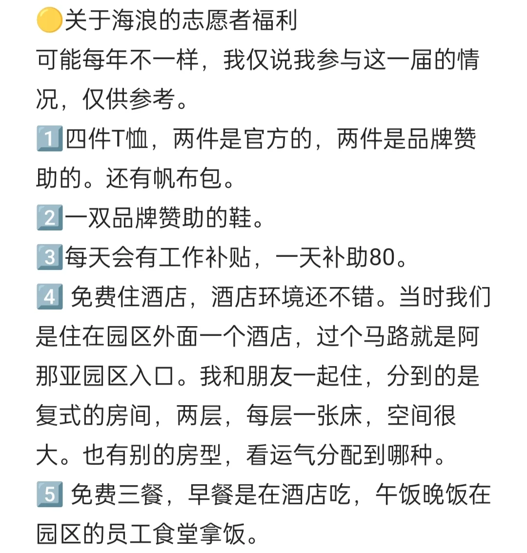 🌊海浪电影周｜在阿那亚的那17天🎦