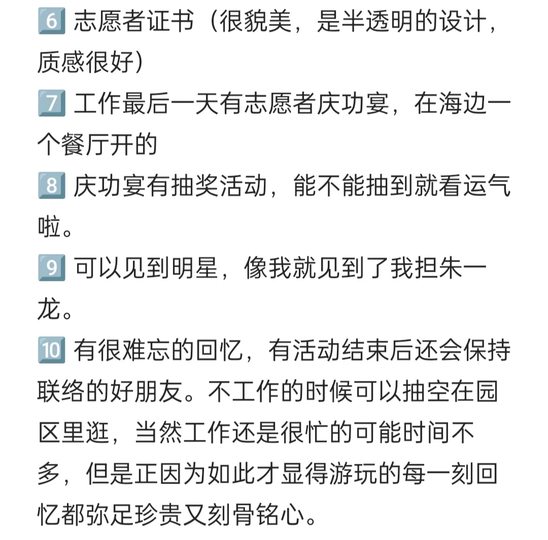 🌊海浪电影周｜在阿那亚的那17天🎦