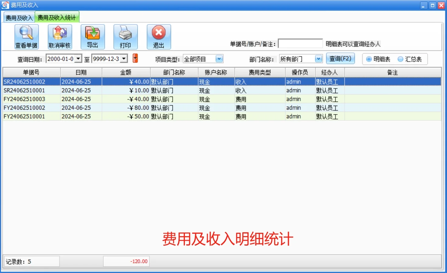 永久免费版 仓库库存记账 进销存管理软件