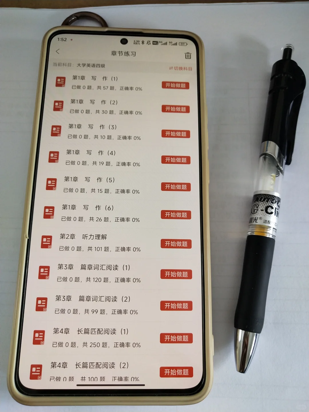 为什么我考过了英语四六级才发现这个App