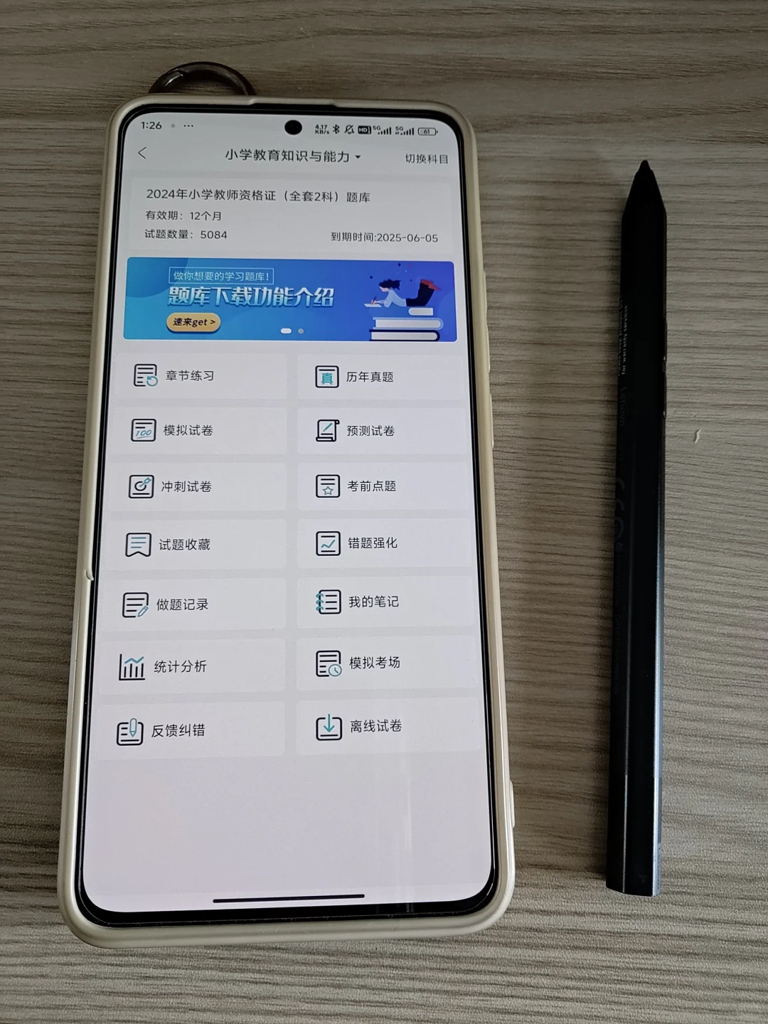 为什么昨晚写教资的时候没发现这个app😭