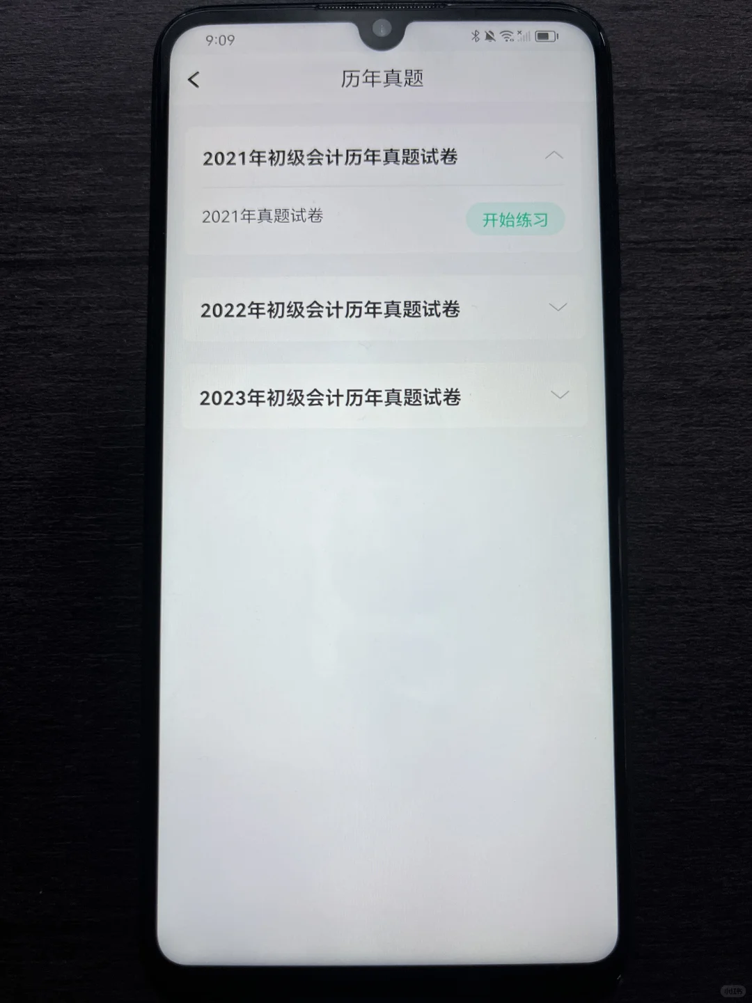 25初级会计宝藏APP被我发现啦哈哈