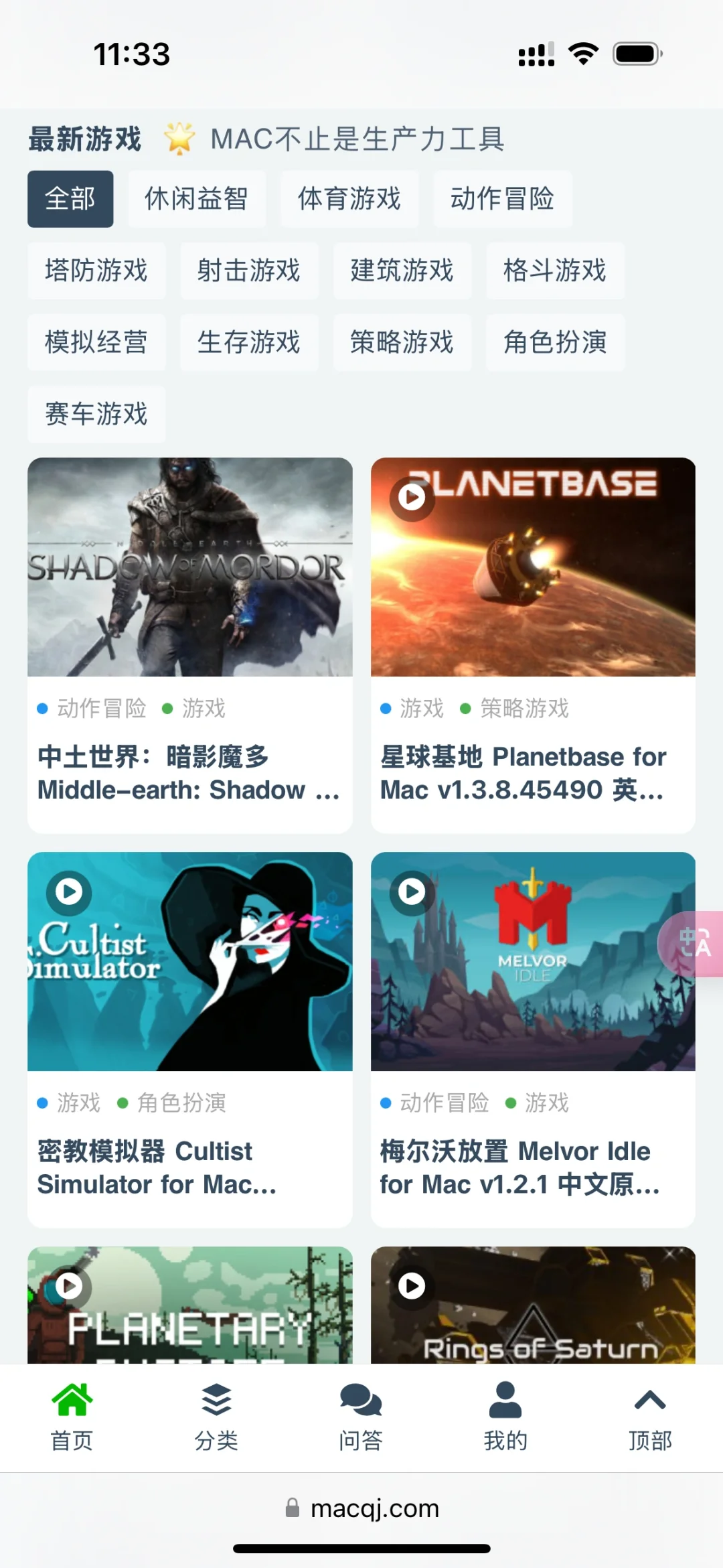 “MAC软件下载” &“Mac青桔”全都免费🆓