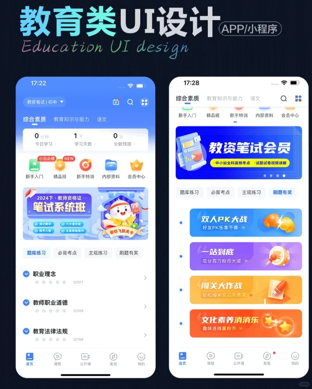 兴趣爱好mbti在线直播报名学习教育app