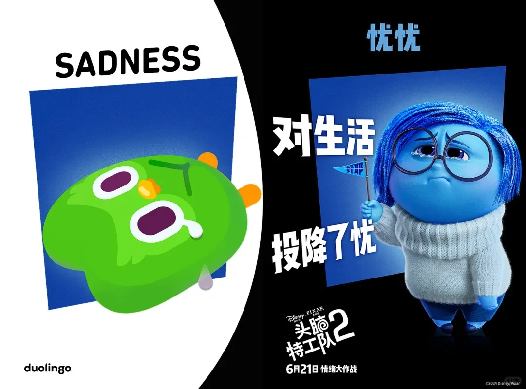 娃的人生第一部电影-头脑特工队2