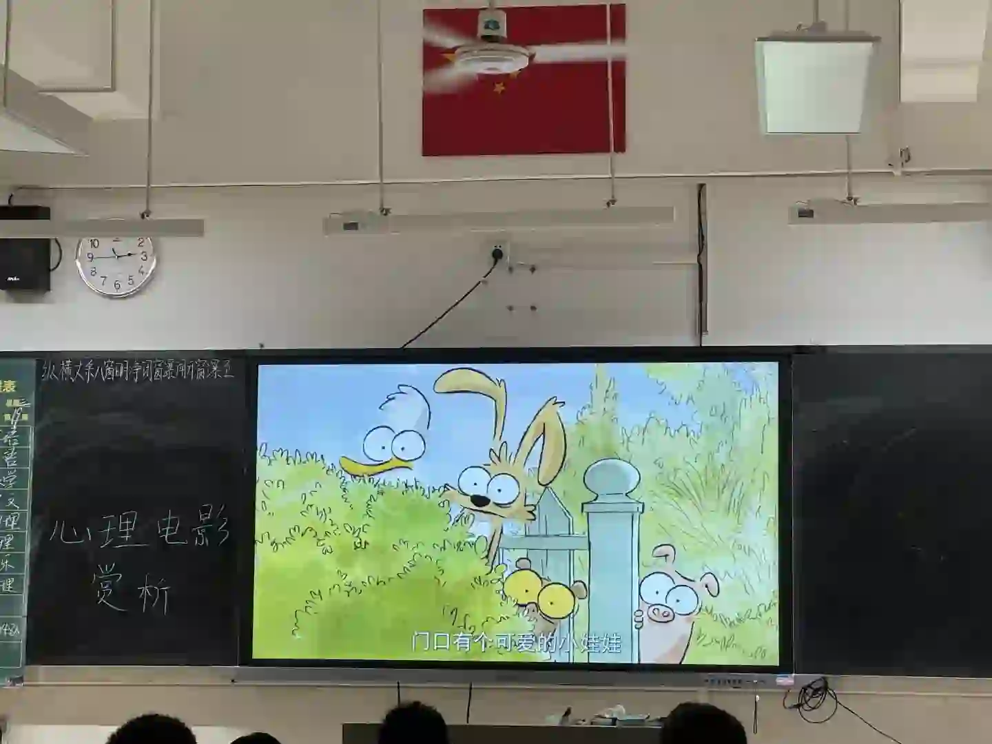 期末心理课-治愈系心理电影鉴赏！