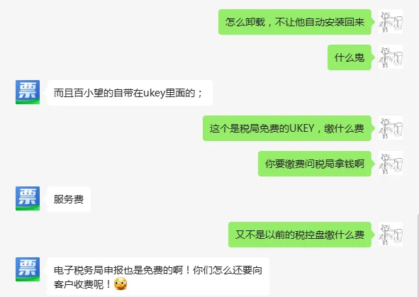 百望专注于开发各种流氓软件