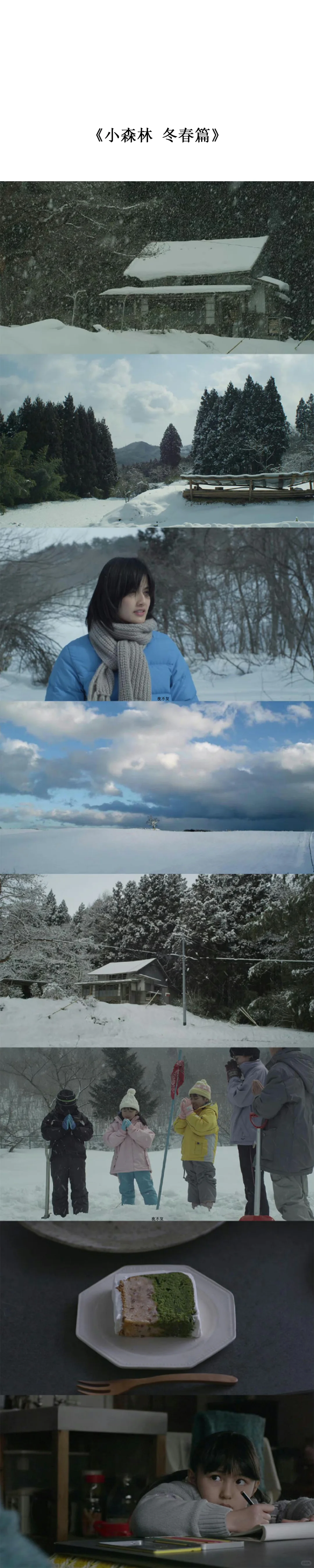 九部适合夏天降温的电影推荐！❄️ ​​​