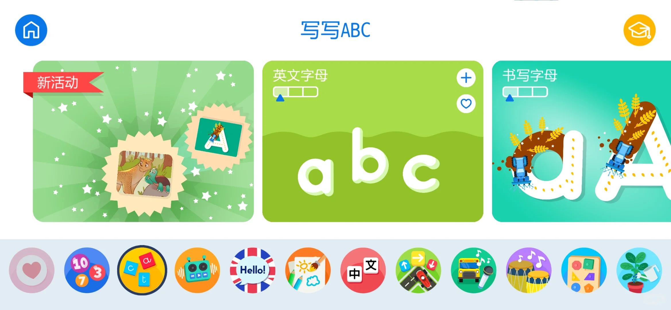 早教启蒙App｜蒙特梭利启蒙乐园