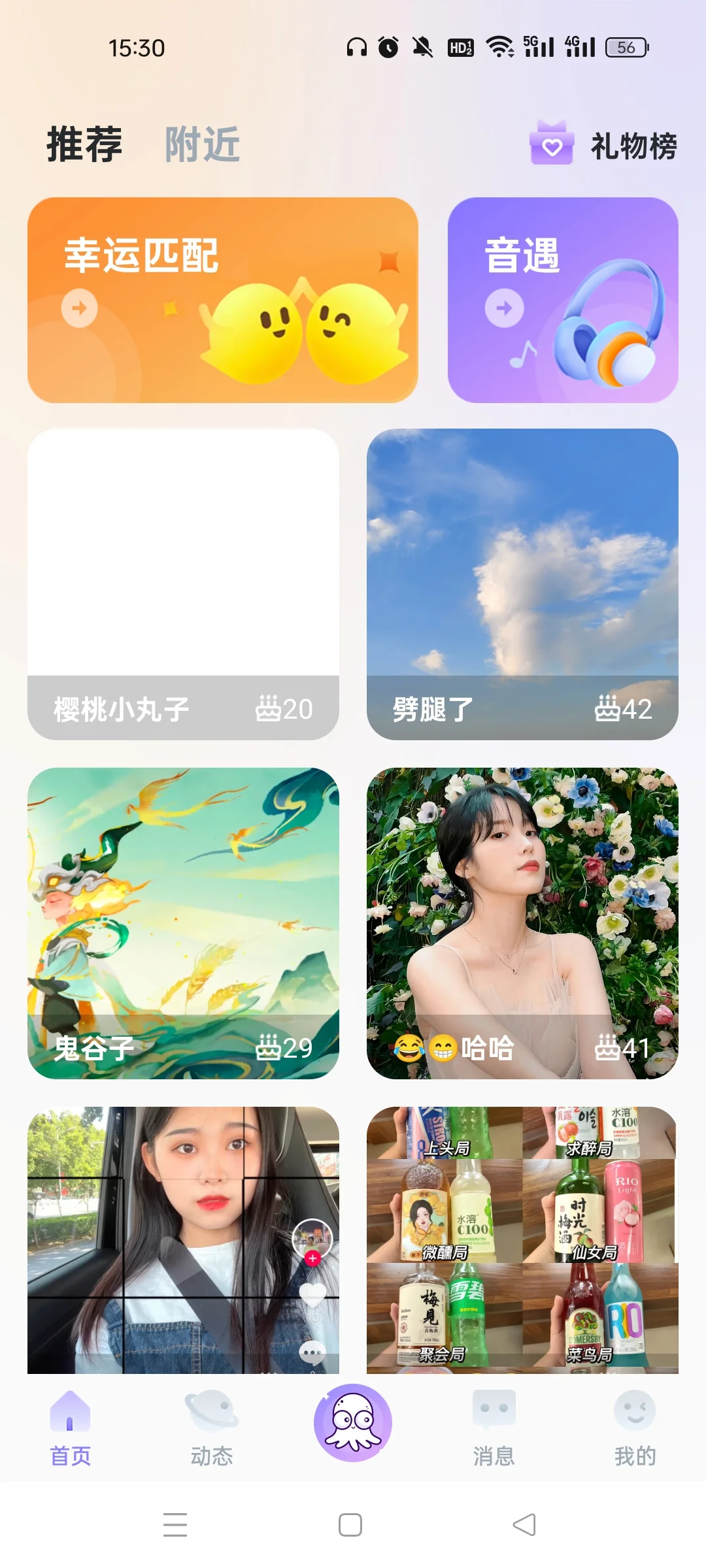 漂流瓶app新玩法