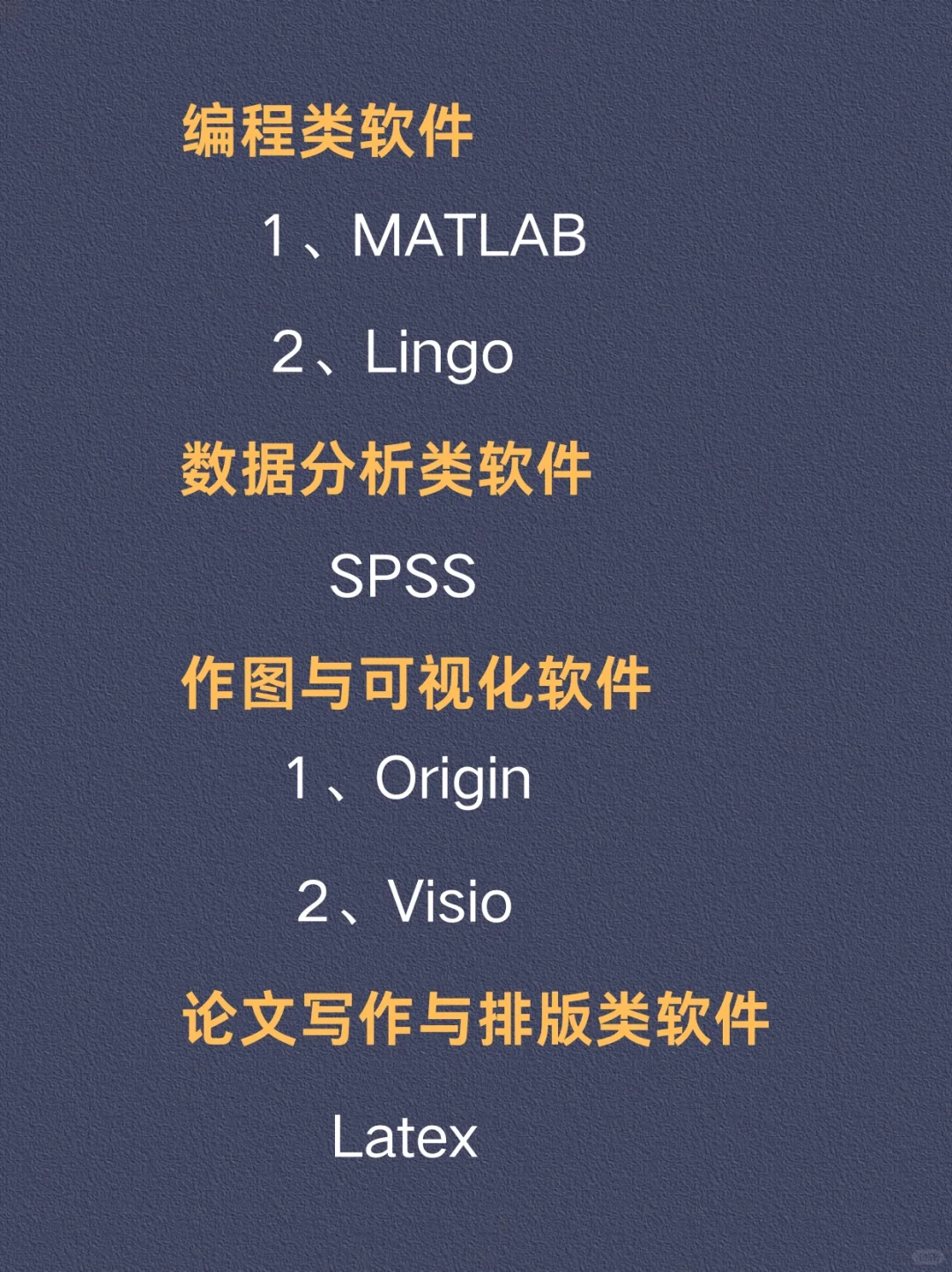 数学建模参赛必备软件🔥