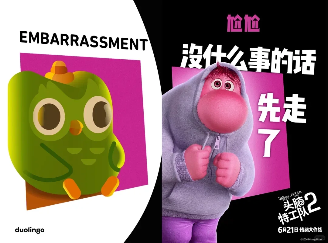 娃的人生第一部电影-头脑特工队2