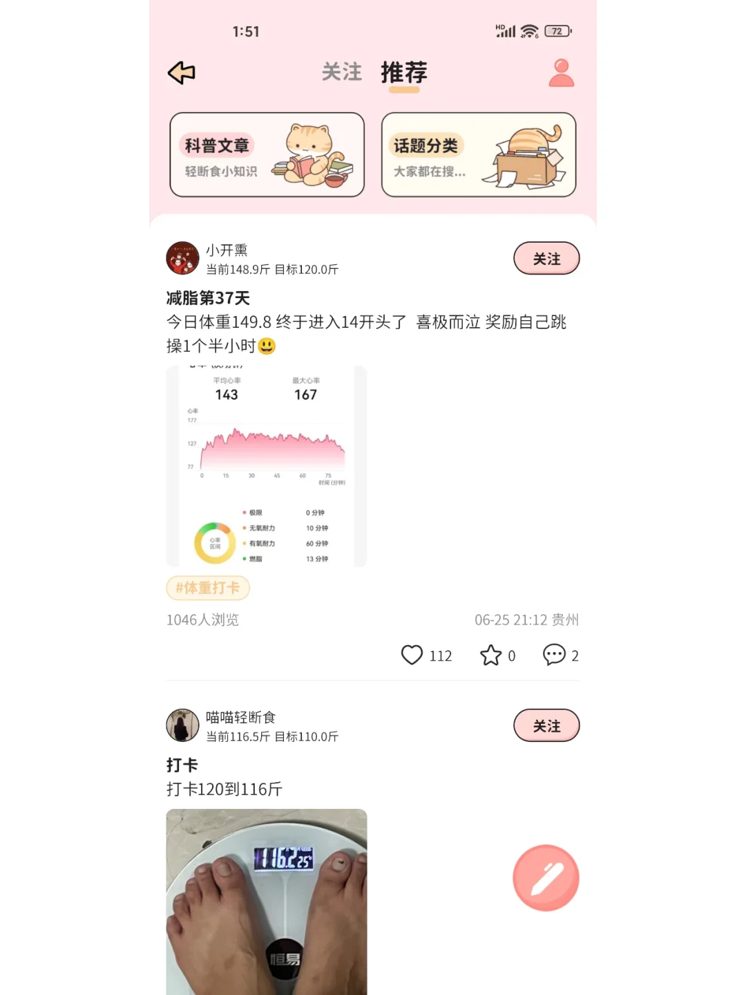 解锁神仙轻断食app❗喵喵轻断食！