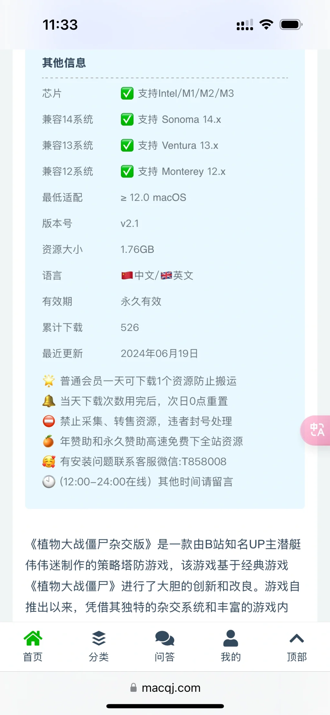 “MAC软件下载” &“Mac青桔”全都免费🆓