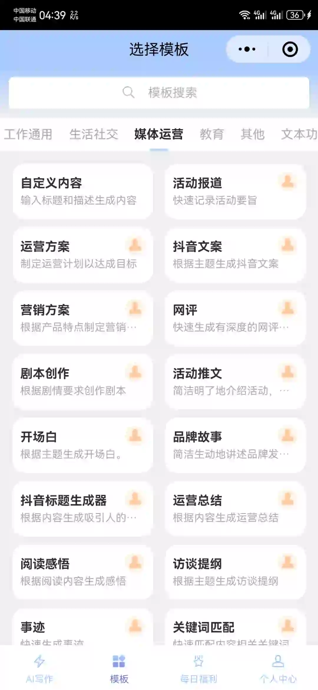 🌟AI写作软件真香🌟