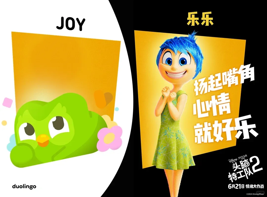 娃的人生第一部电影-头脑特工队2