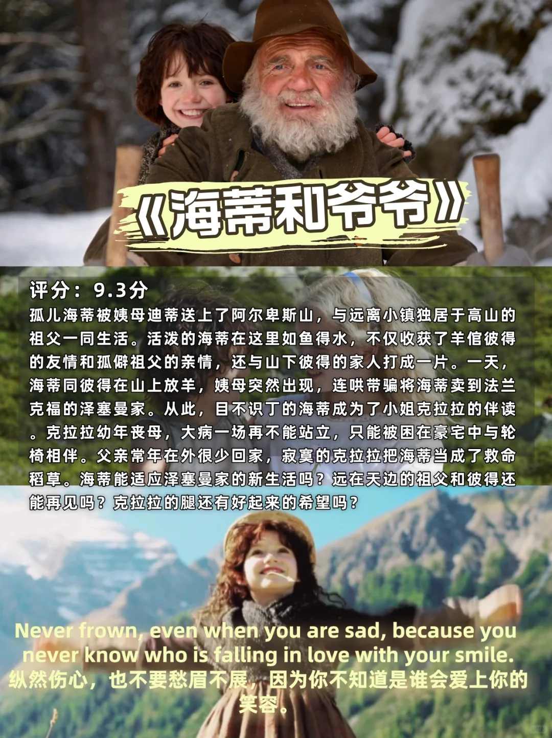 暑期必看高分英语电影🎦🎦🎦