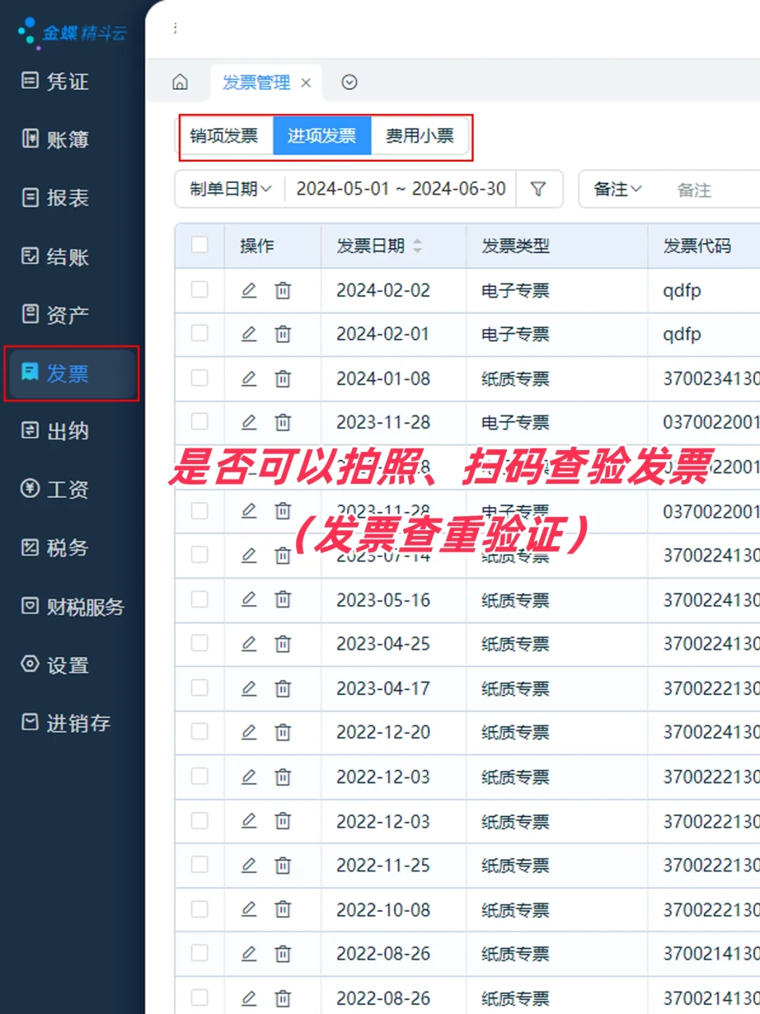 试用金蝶财务软件！要试用哪些功能？
