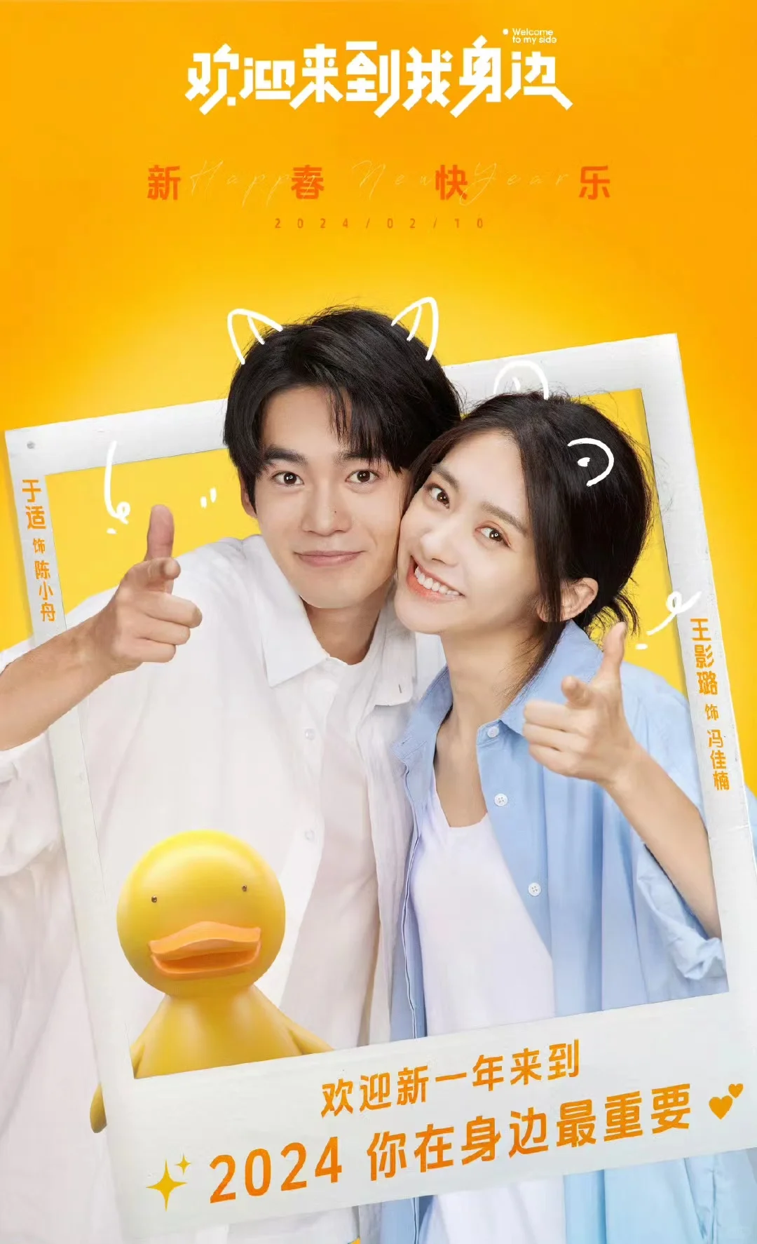 电影《欢迎来到我身边》北京首映时间：6月