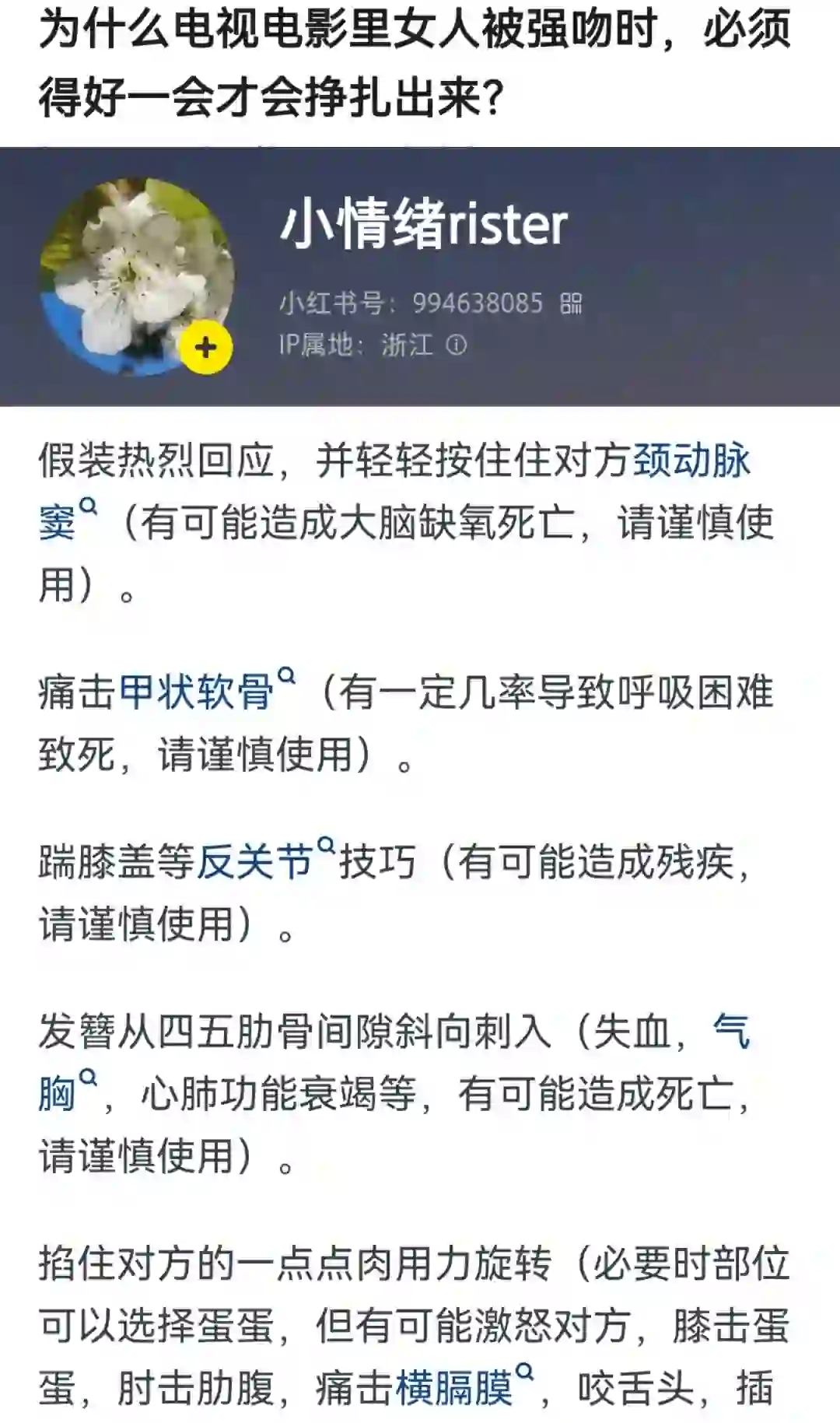 为啥电影女人被强吻，好一会儿才能挣扎出来