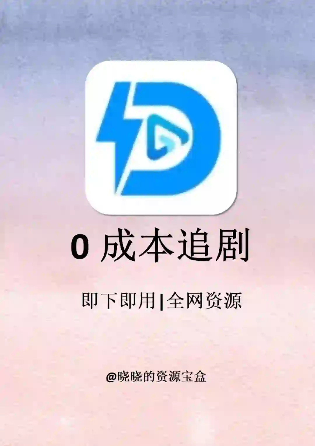 两款影视神器app！搞定全网免费追剧！！