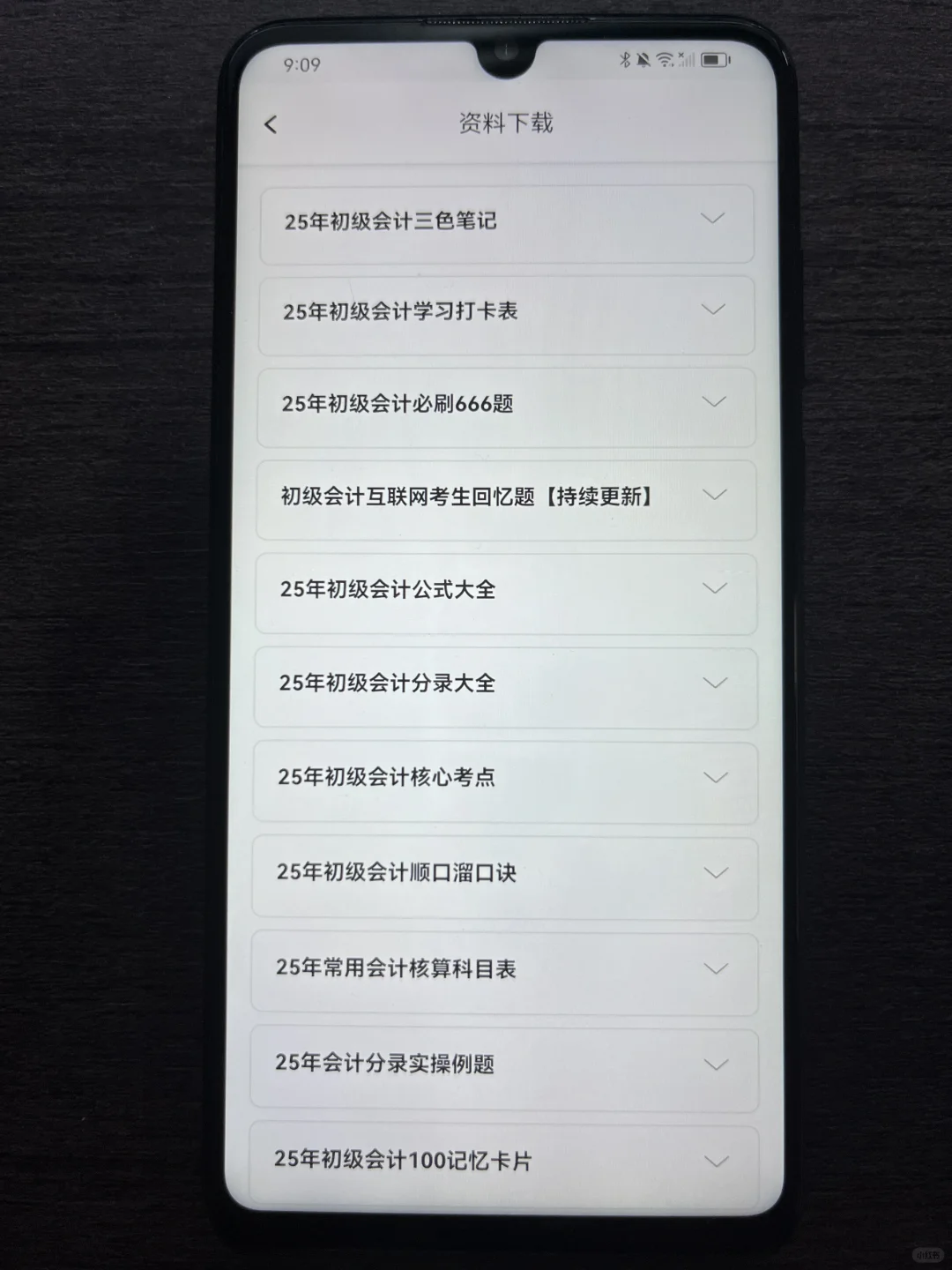 25初级会计宝藏APP被我发现啦哈哈