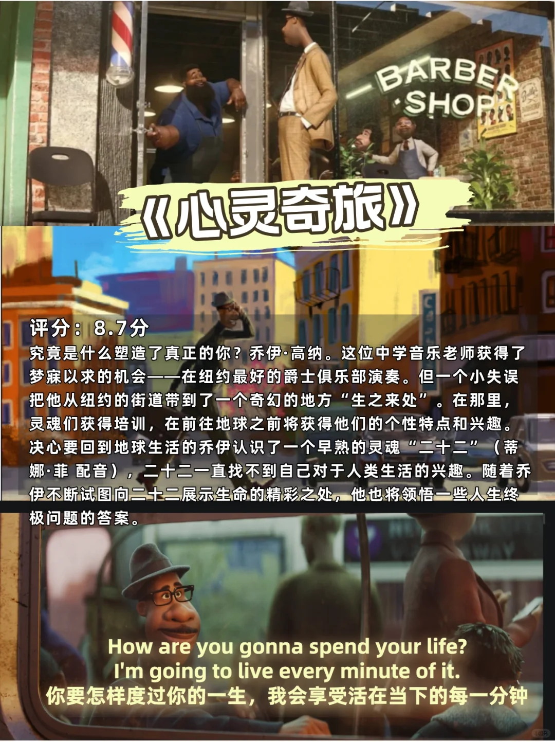 暑期必看高分英语电影🎦🎦🎦