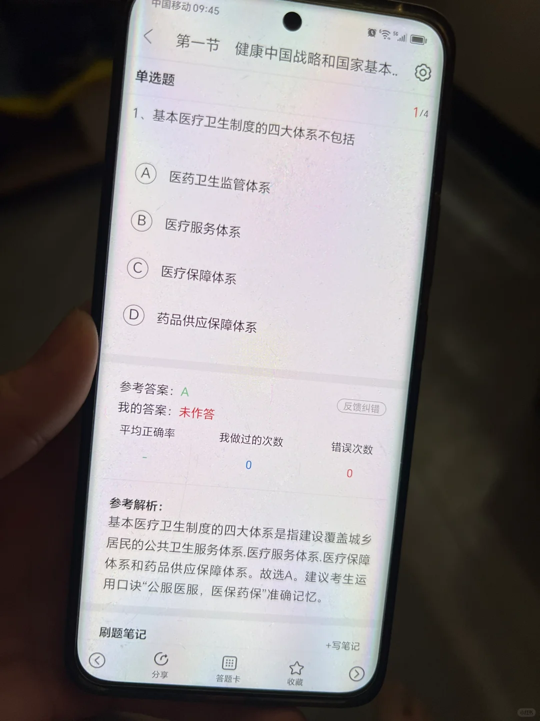 别找了！执业药师请磕烂这个app赢麻了