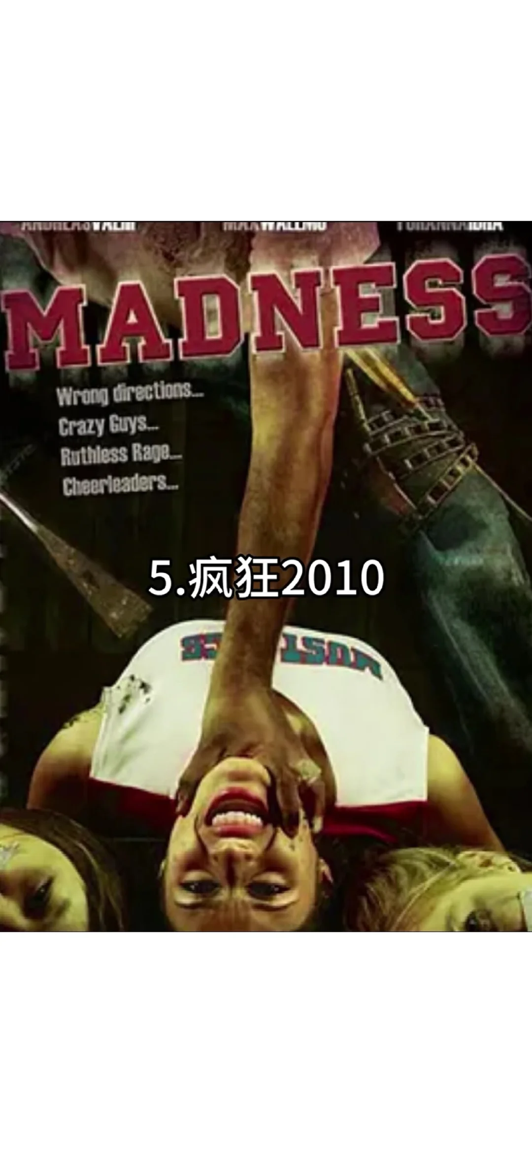 十大恐怖片电影推荐