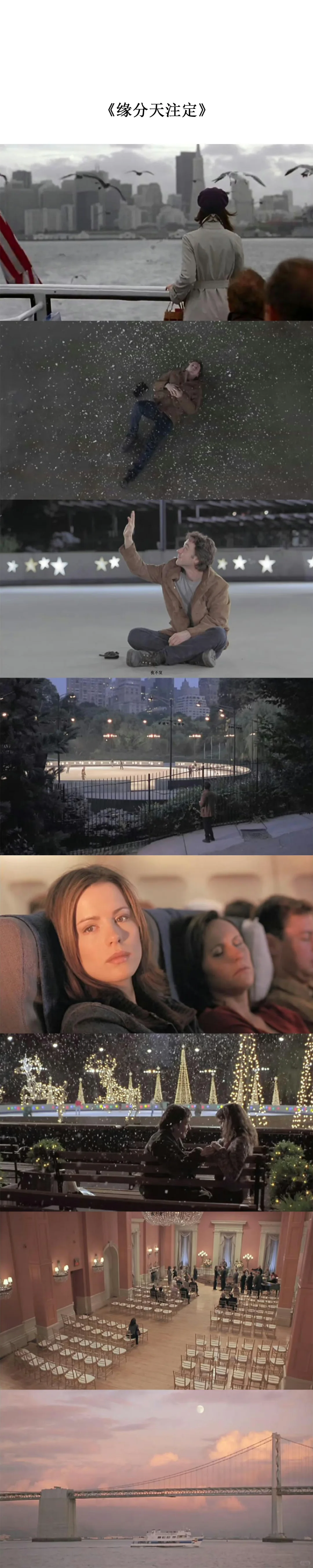 九部适合夏天降温的电影推荐！❄️ ​​​