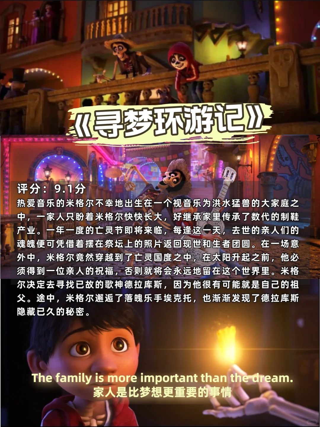 暑期必看高分英语电影🎦🎦🎦