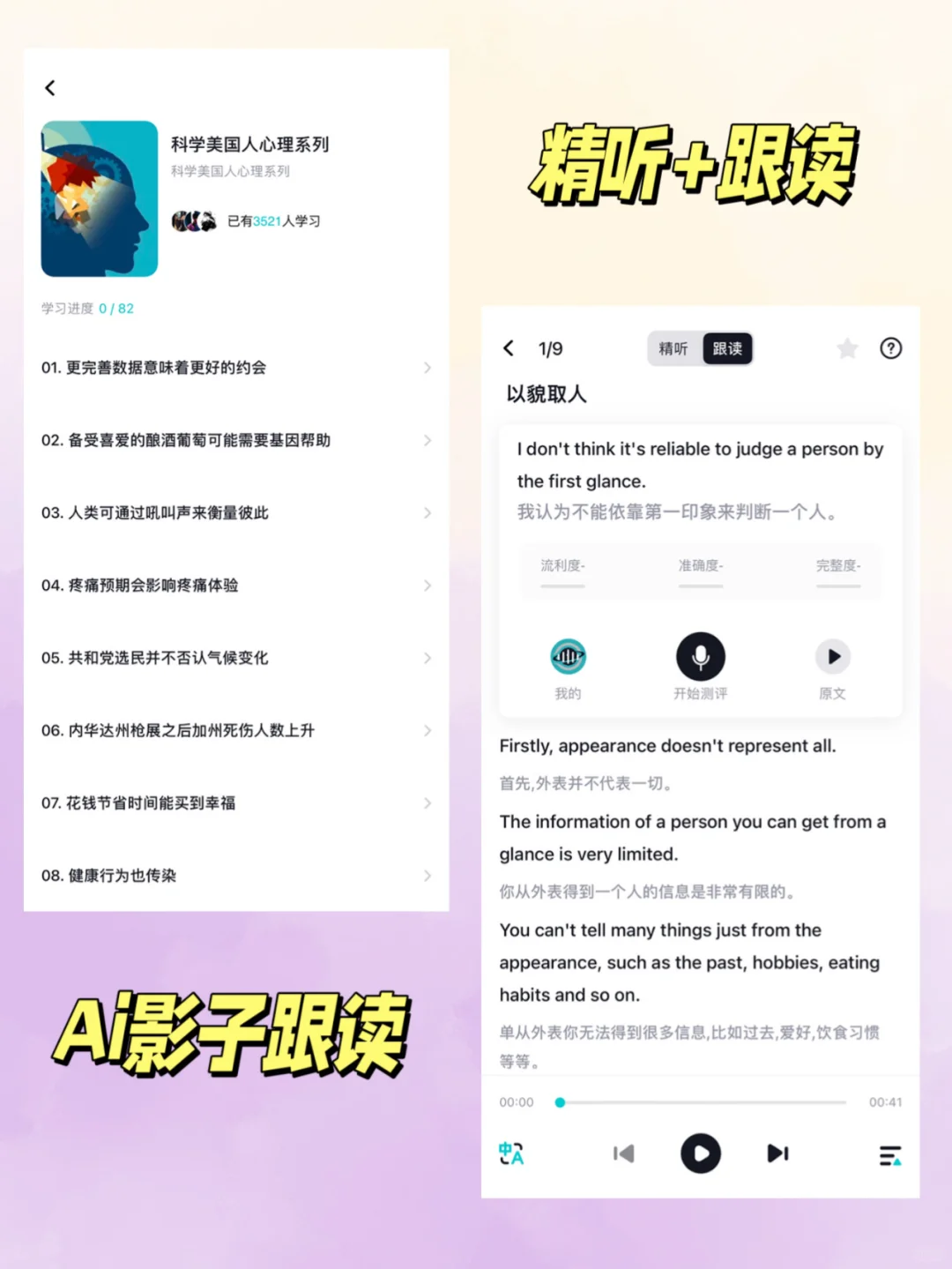 考托福自学，最爱的托福备考App
